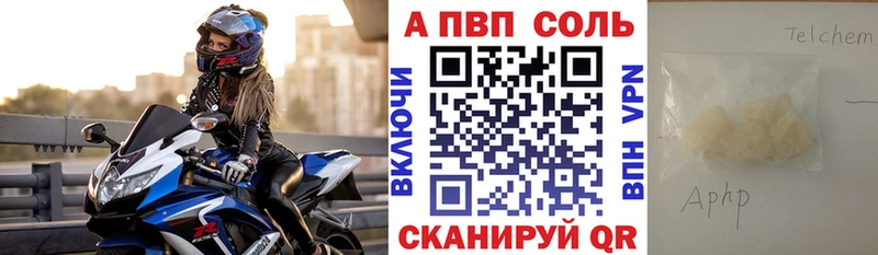 купить  цена  площадка телеграм  kraken маркетплейс  Alpha-PVP СК КРИС  Льгов 
