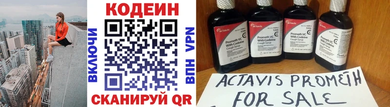 где продают   Льгов  Codein Purple Drank 