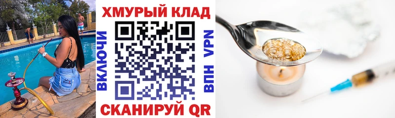 Героин Heroin цены наркотик Льгов