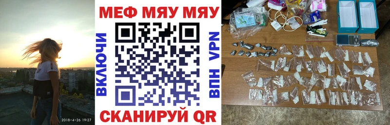 мега вход  Льгов  Мефедрон мяу мяу 